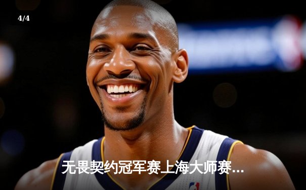 无畏契约冠军赛上海大师赛半决赛激战，EDG鏖战五局惜败Gen.G，中国战队虽败犹荣 - 4