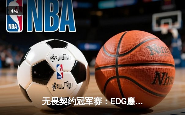 无畏契约冠军赛：EDG鏖战五局惜败PRX，中国电竞创历史最佳战绩 - 4