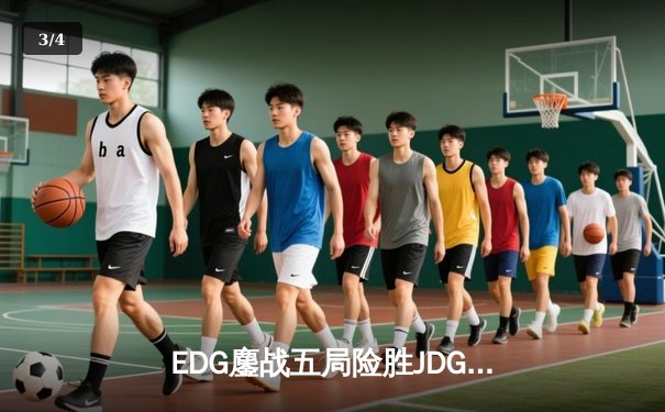 EDG鏖战五局险胜JDG，Jiejie神级抢龙锁定LPL夏季赛总决赛席位 - 3